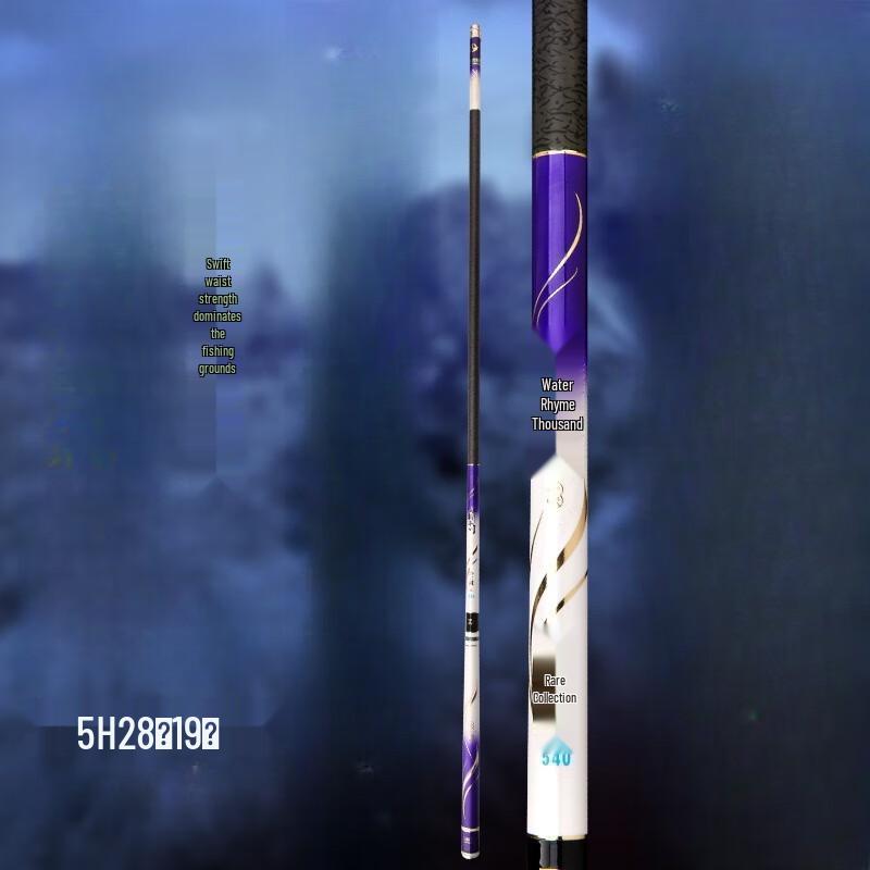 IOSN Carbon Fiber Fishing Rod