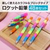 ENN LLC Rocket Pencils Stationery Set Large Capacity Prize Item (48 pencils) - -