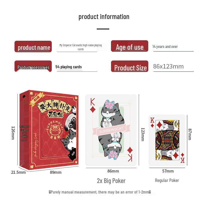 QCF My Emperor Cat Oversized Playing Cards