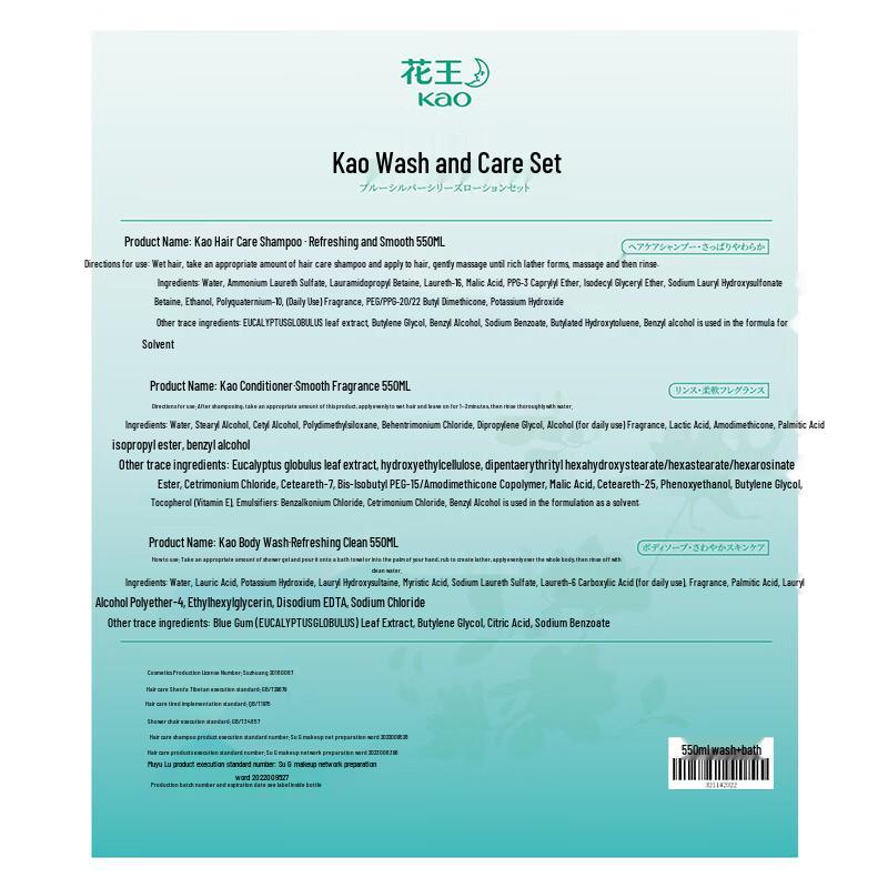 KAO Refreshing Shampoo and Body Wash Set