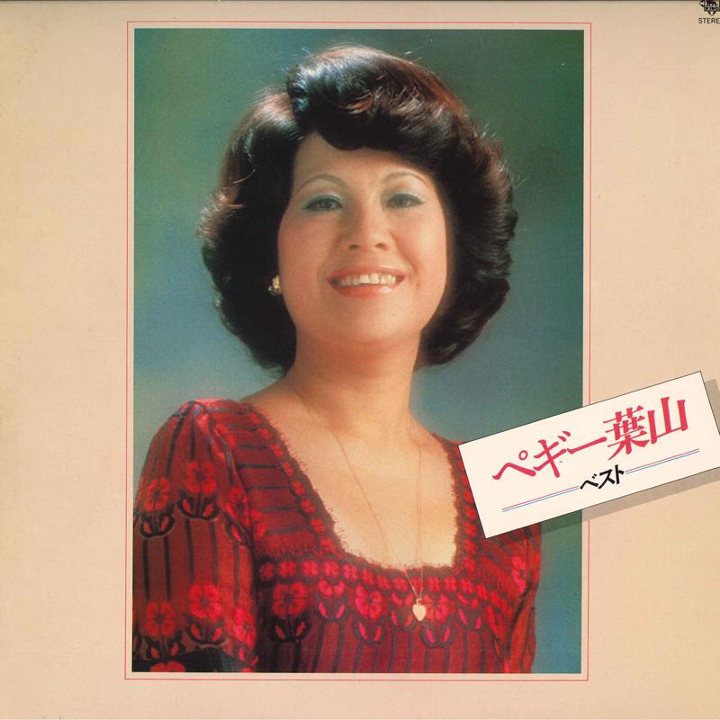 

LP Record PEGGY HAYAMA - Peggy Hayama Best K28A202 KING 1981 Japan Japanese Enka Used