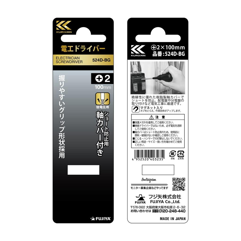 KUROKIN Screwdriver Length Black Gold Fujiya Electrician's (+2.0/Shaft 100mm) 524D-BG