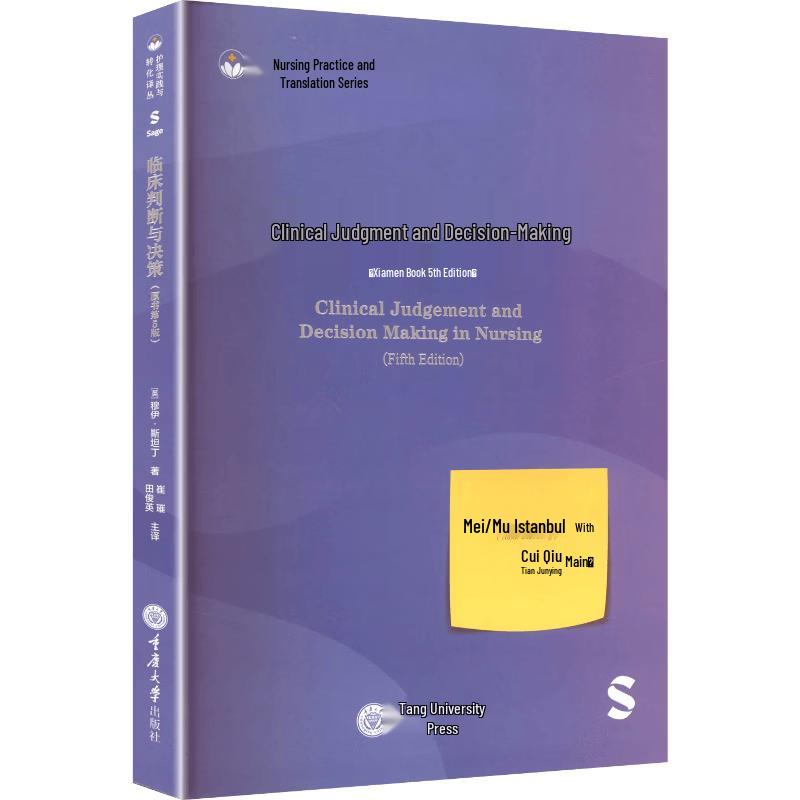 Clinical Judgment and Decision Making (5th Edition)