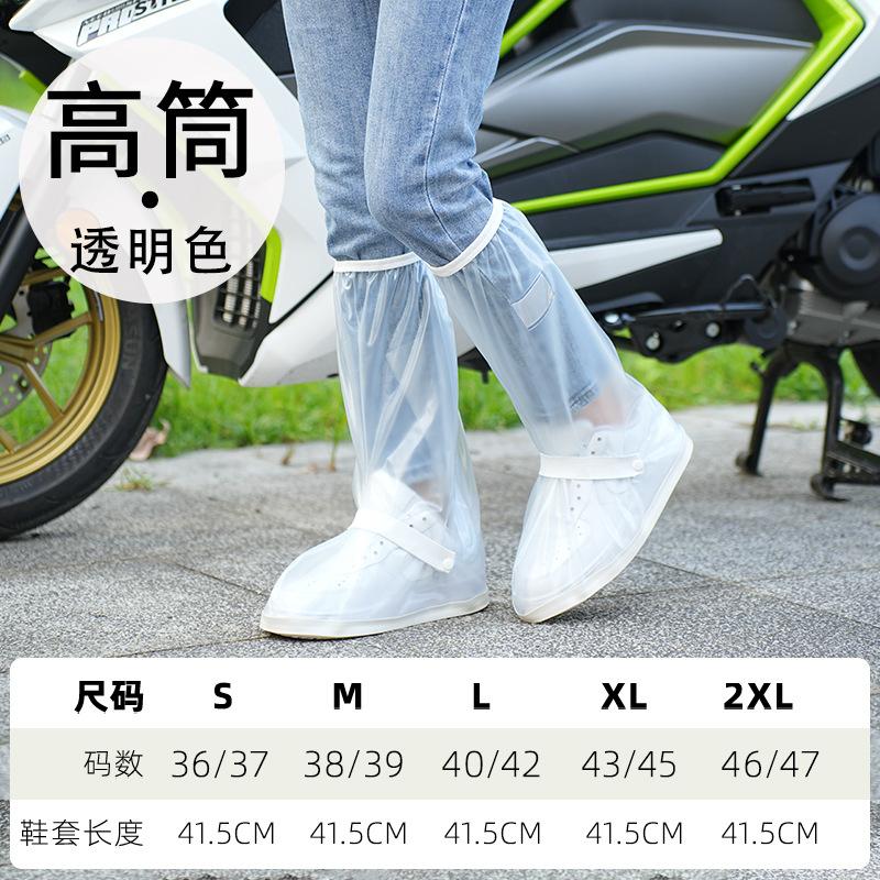 

Непромокаемый чехол для обуви для мужчин и женщин, для велоспорта, активного отдыха, путешествий, износостойкий, утолщенный, высокие резиновые сапоги, дождевой, пескозащитный, чехол для дождевой обуви XL(43-45) белый
