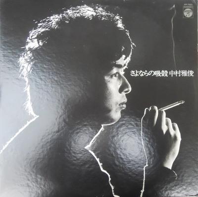 LP Record NAKAMURA MASATOSHI - Good-Bye My Sweet Heart PP7001 COLUMBIA 1976 Japan Obi Japanese Pop/Rock Used