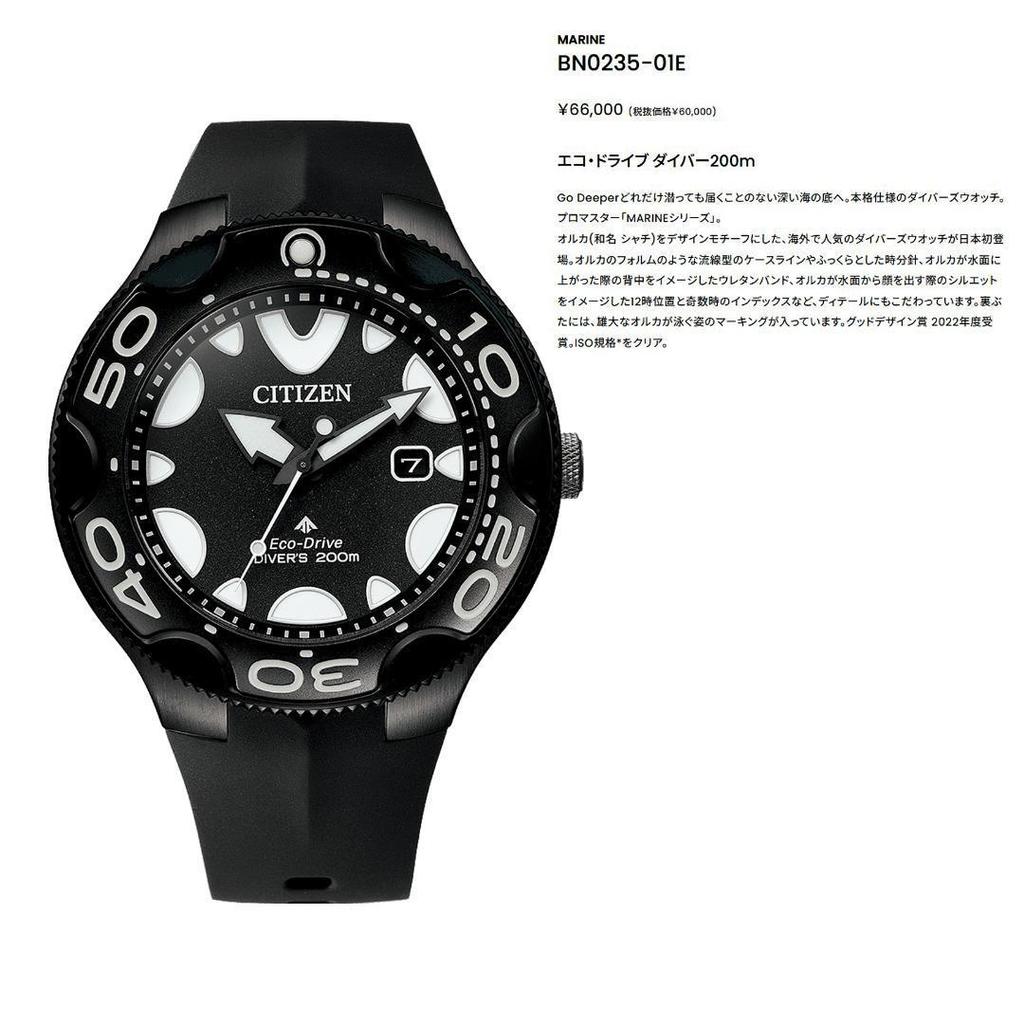 Used [New] CITIZEN Pro Master BN0235-01E MARINE Series