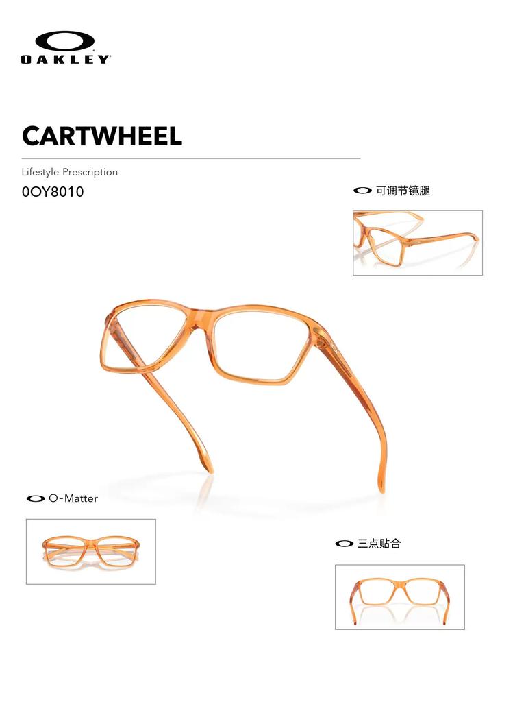 Oakley CARTWHEEL simple children's myopia optical glasses frame 0OY8010