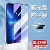 14 Apple 13 tempered film iPhone12 mobile phone film 11 full screen XR film 12promax film 12pro applicable x