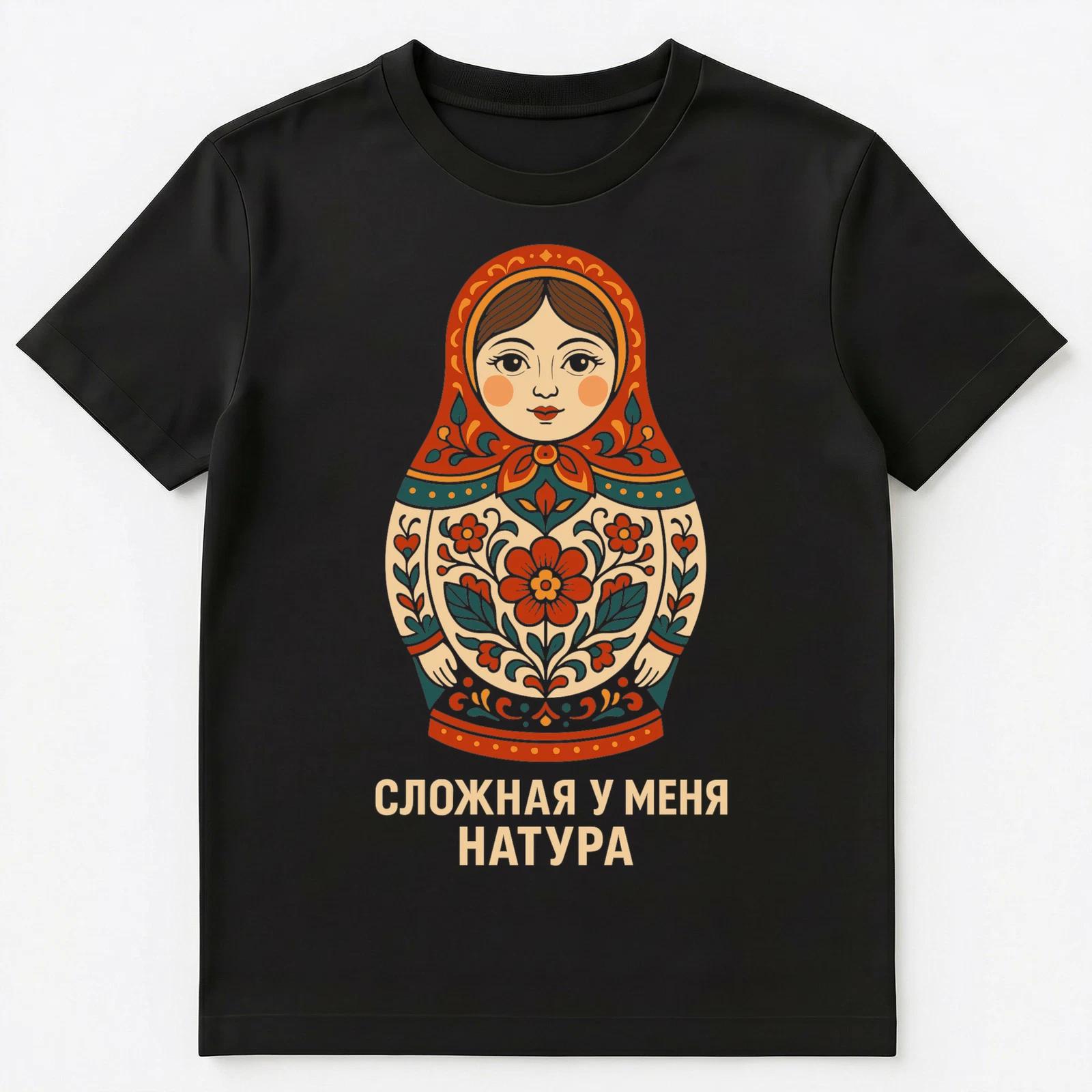 

Intricate Russian Doll Design Humor Statement Unisex T-Shirt S