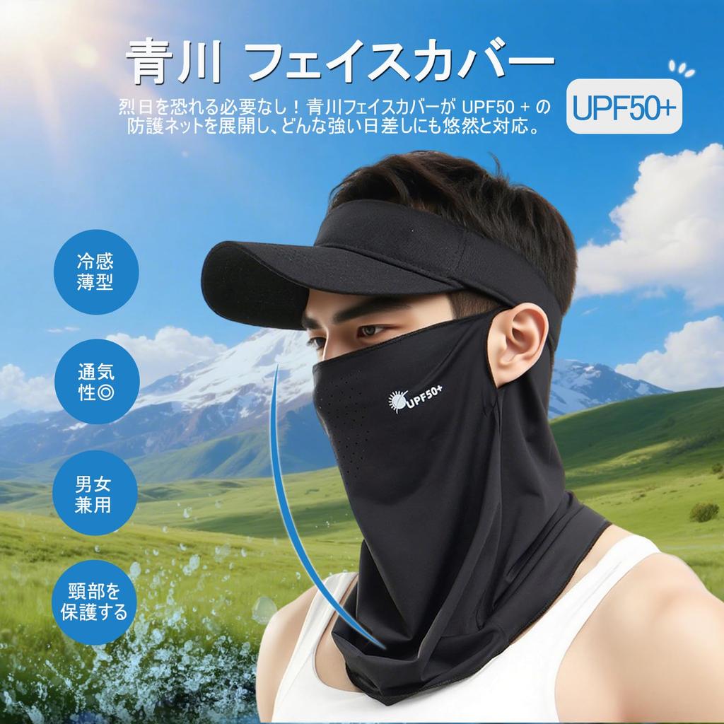 [§Aokawa] Face Cover, Designed for Bikes, Bicycle Dustproof, 99% UV