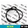 For CFMOTO 700MT  Original Accessories Throttle cable 700MT CF700-9A-9B Clutch cable Oil door cable