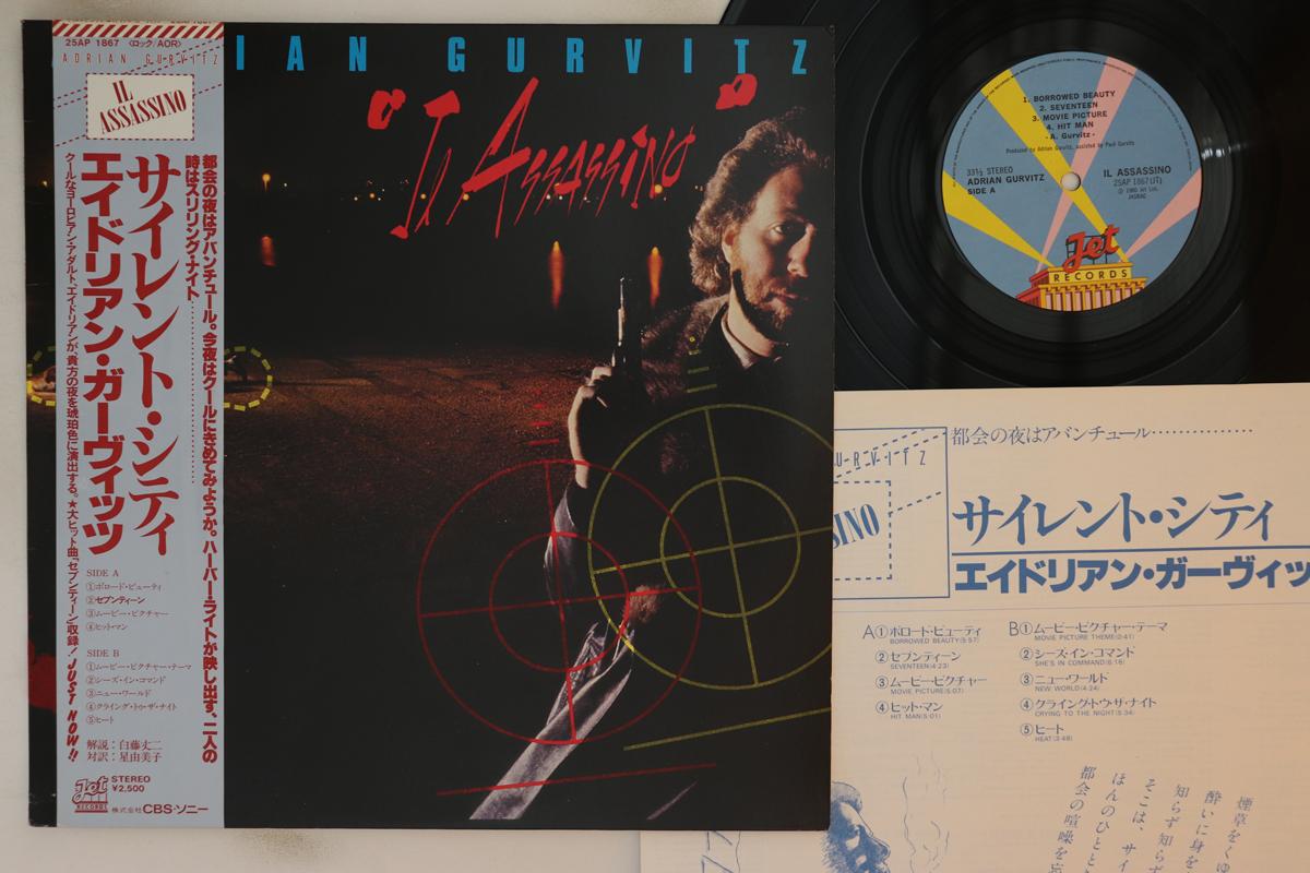 

LP Record ADRIAN GURVITZ - Il Assassino 25AP1867 JET 1980 Japan Obi Rock