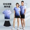 Quick-Dry Badminton Set Men Women Breathable Sportswear Tennis Pickleball Volleyball Training Competition Team Uniform