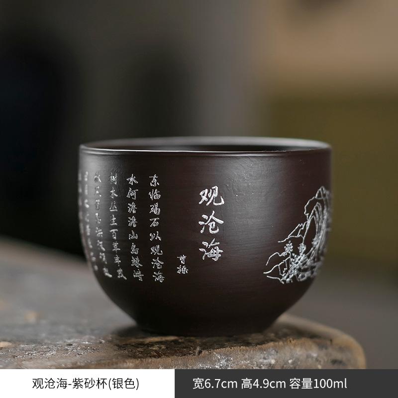 100ml Chinese Yixing Purple Clay Teacup Portable Heart Sutra Meditation Cup Handmade Boutique Master Tea Bowl Customized Tea Set