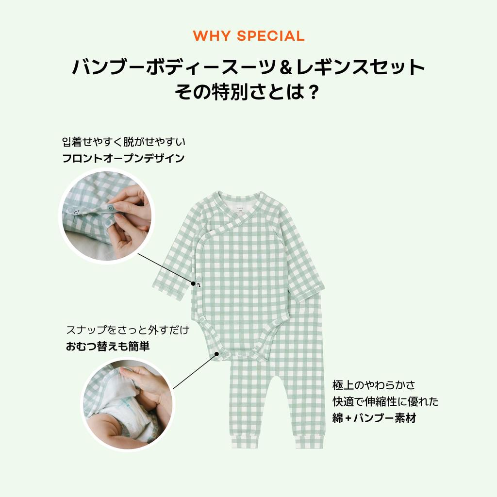 Konny Newborn Bamboo Bodysuit & Leggings Set, Non-Fluorescent Fabric, Newborn Outing Coverall, Baby Shower Gift, Soft, Smooth, Lightweight Baby Romper
