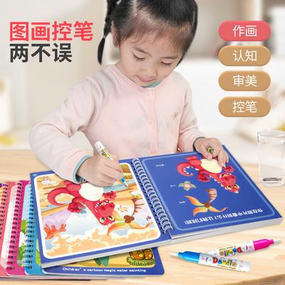 Magic Water Painting Book Clear Water Coloring Painting Repeated Graffiti Book Baby Educational Painting Book Boy Kindergarten Toy