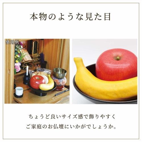 iMedia Buddhist Altar Fruit and Offering Stand Set, Food Sample Fruit Offerings for Graves, Obon, Higan, and Celebrations (Approx. 18.5 X 20 X 12 Cm)