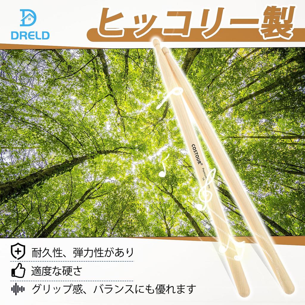 Dreld Drumsticks 5A Hickory Durable Wood Chip Teardrop Shape 1 Pair Adult (40515mm)