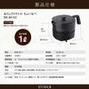 Shiroka Oryori Kettle Choinabe Adjustment Black [Renewal Model/Washable/Temperature Function/Capacity 1L/Electric Kettle] SK-M153