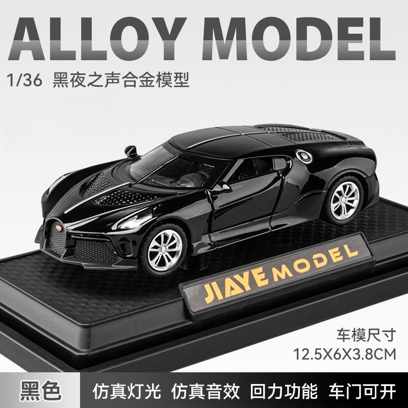 1:36 Bugatti Voice Of The Night Car Model Diecasts Toy Vehicles Metal High Simulation Sound and Light Collection kids Gift