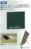 Shinwa Sokutei Blackboard, Wooden, Horizontal DS, 300 x 450, 77087