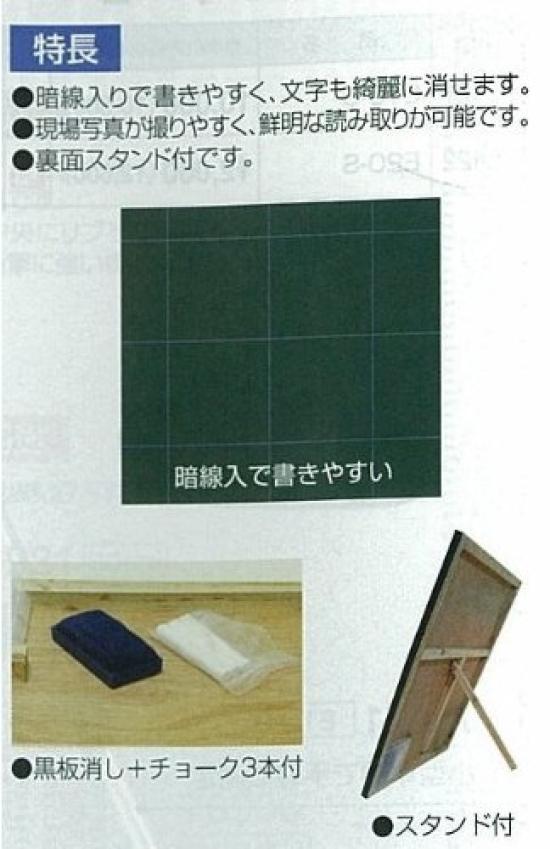 Shinwa Sokutei Blackboard, Wooden, Horizontal DS, 300 x 450, 77087