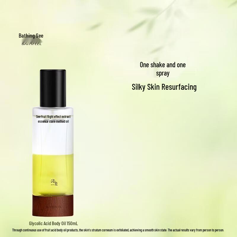 Yujian AHA Dual-Essence Body Oil Spray