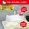 SEIWA Biltilbehør Hello Kitty Bakspeil Sølv Ideelt for Biler med Sotede Ruter Offisielt Lisensiert HELLO KITTY SANRIO Sanrio Merchandise Speil,