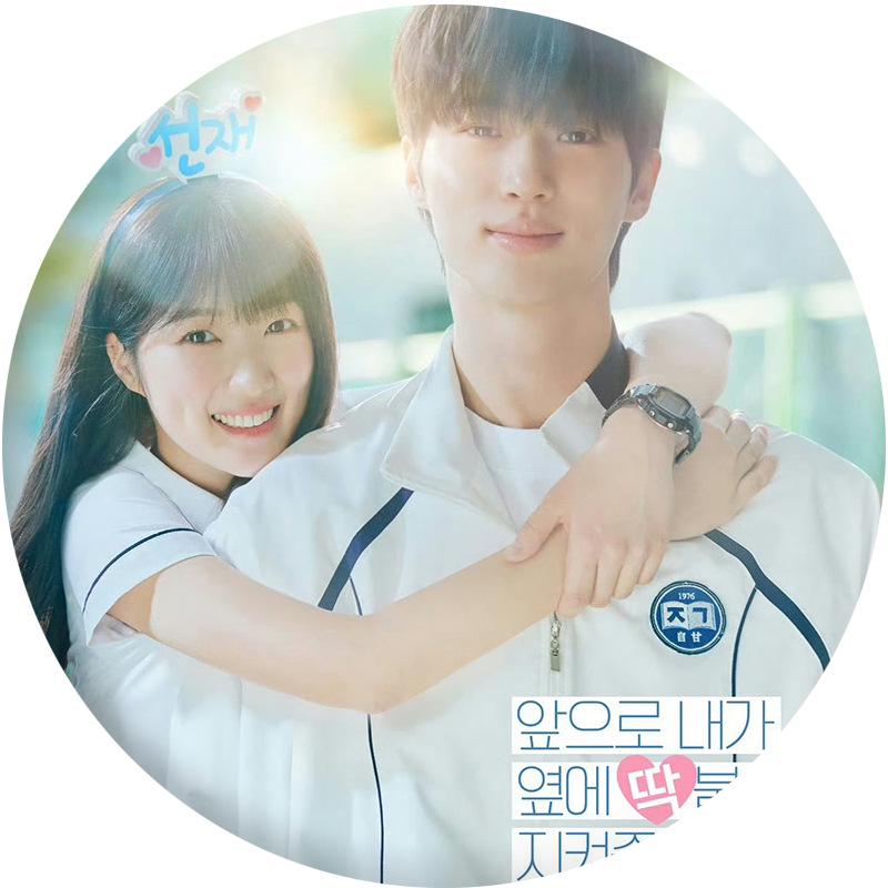 Llavero Colgante Espejo Insignia "Lovely Runner" - Merchandising del Drama Coreano con Byeon Woo-seok y Kim Hye-yoon