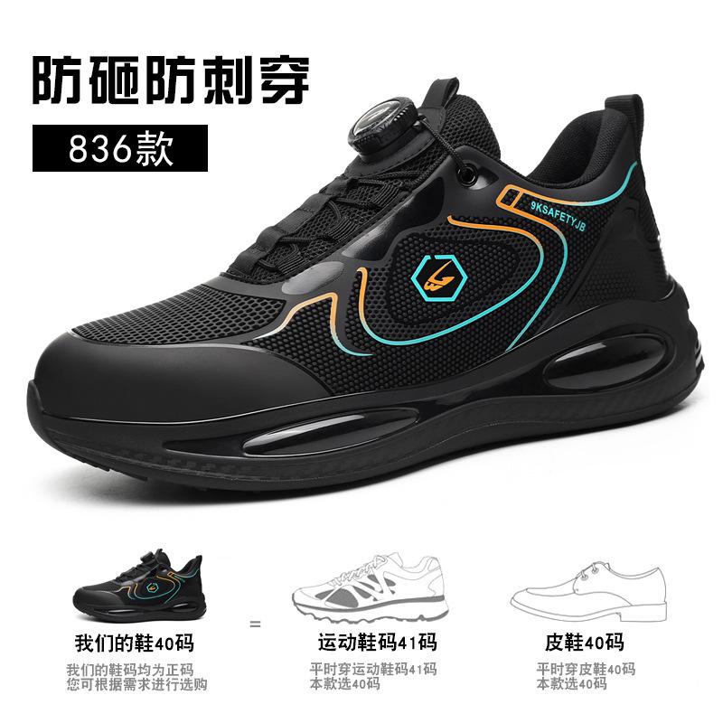 

верхняя рабочая страховка износостойкая защита противоударные противопрокольные дышащие впитывающие пот защитные ботинки 836;37