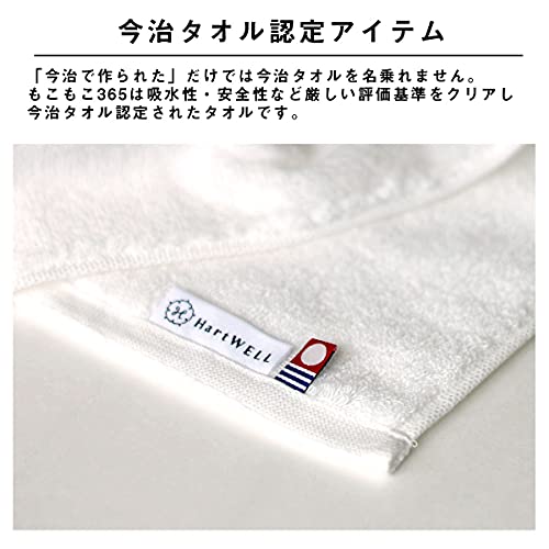 Hartwell Fluffy 365 Solid Color Simple Imabari Made in Japan Set of 3 White