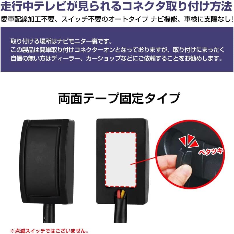 CARSIX Sienta Display Audio TV Kit Compatible with Toyota TV Kit Watch TV While Navigation System TV Canceller [ODTV005B]