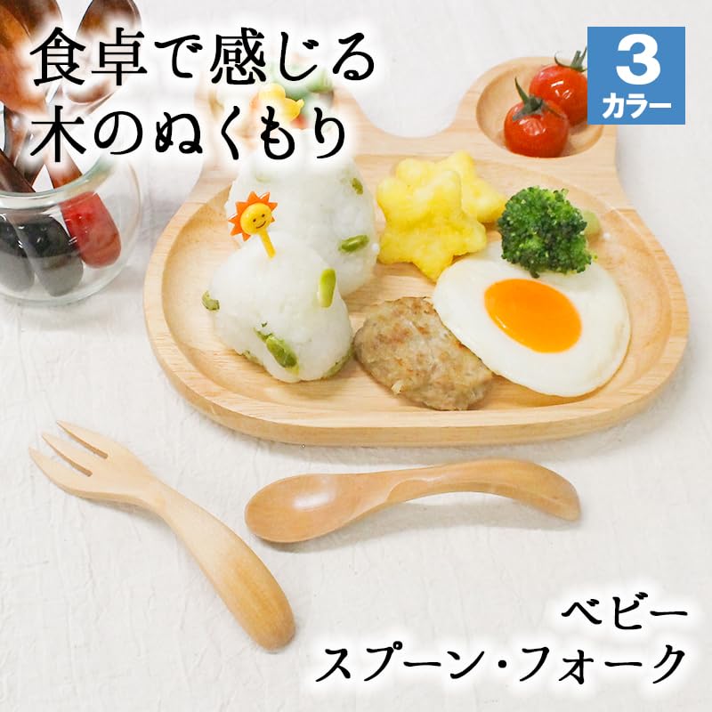 Baby Baby 1 Year Easy To Grip by Baby First Babies Spoon, Food, Old, Yourself, Fork, Spoon, Wooden, 11.5cm, Eating, Children, (Natural Spoon)