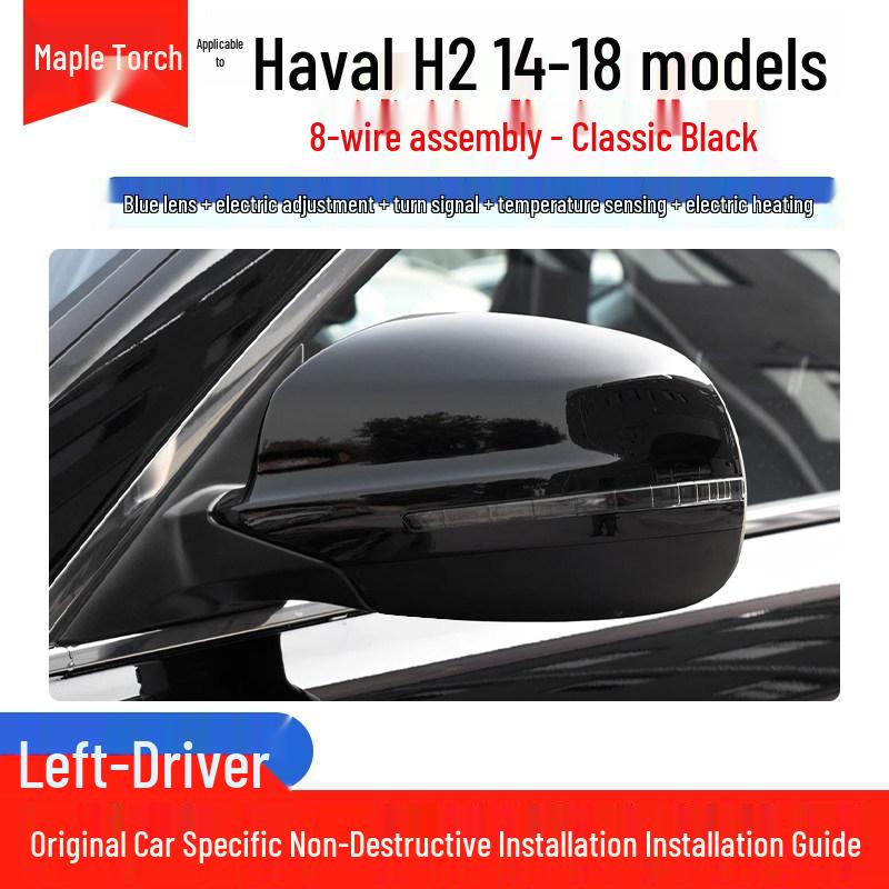 Haval H2 (2014-2018) Electric Side Mirror Assembly - Adjustable Exterior Rearview Complete Set
