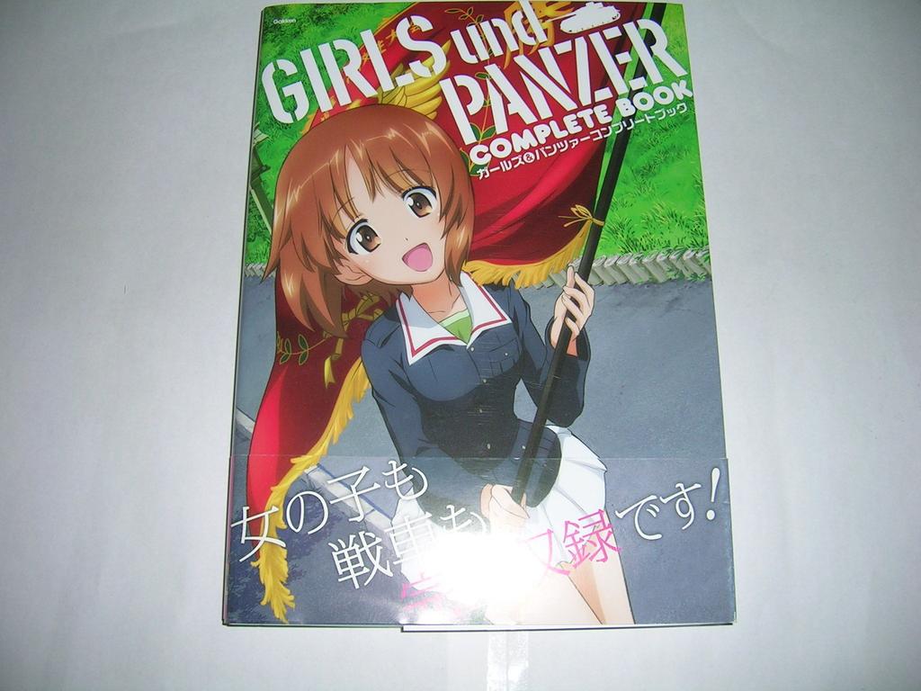 Girls & Panzer Complete Book