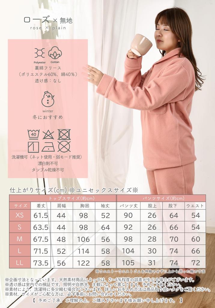 SUIMIN CARE Damen- und Herren-Unisex-Fleece-Pyjama mit Baumwollfutter, Langarm, Unifarben, Winter, Größen XS, S, M, L, LL (S, Rose)