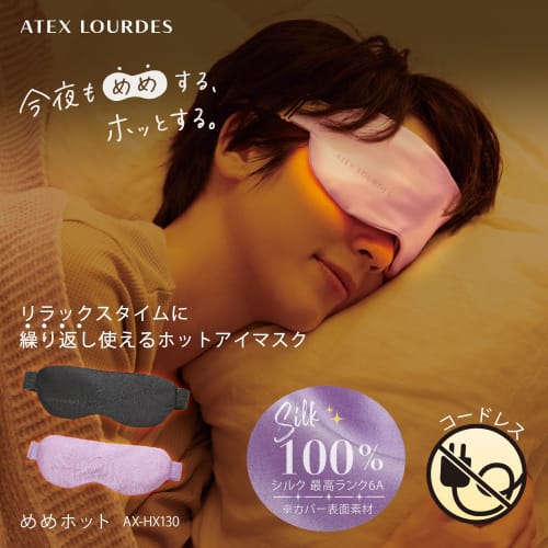 ATEX Eye Care Silk Heated Eye Mask, One Size Fits All, Cordless, Lourdes Eyes, Memehot, AX-HX130bk, Black, Made in Japan, A Great Mother's Day Gift