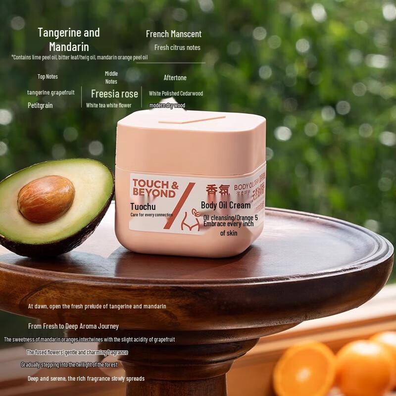 Tuoqu Orangen- & Mandarinen-Duftende Körperöl-Creme