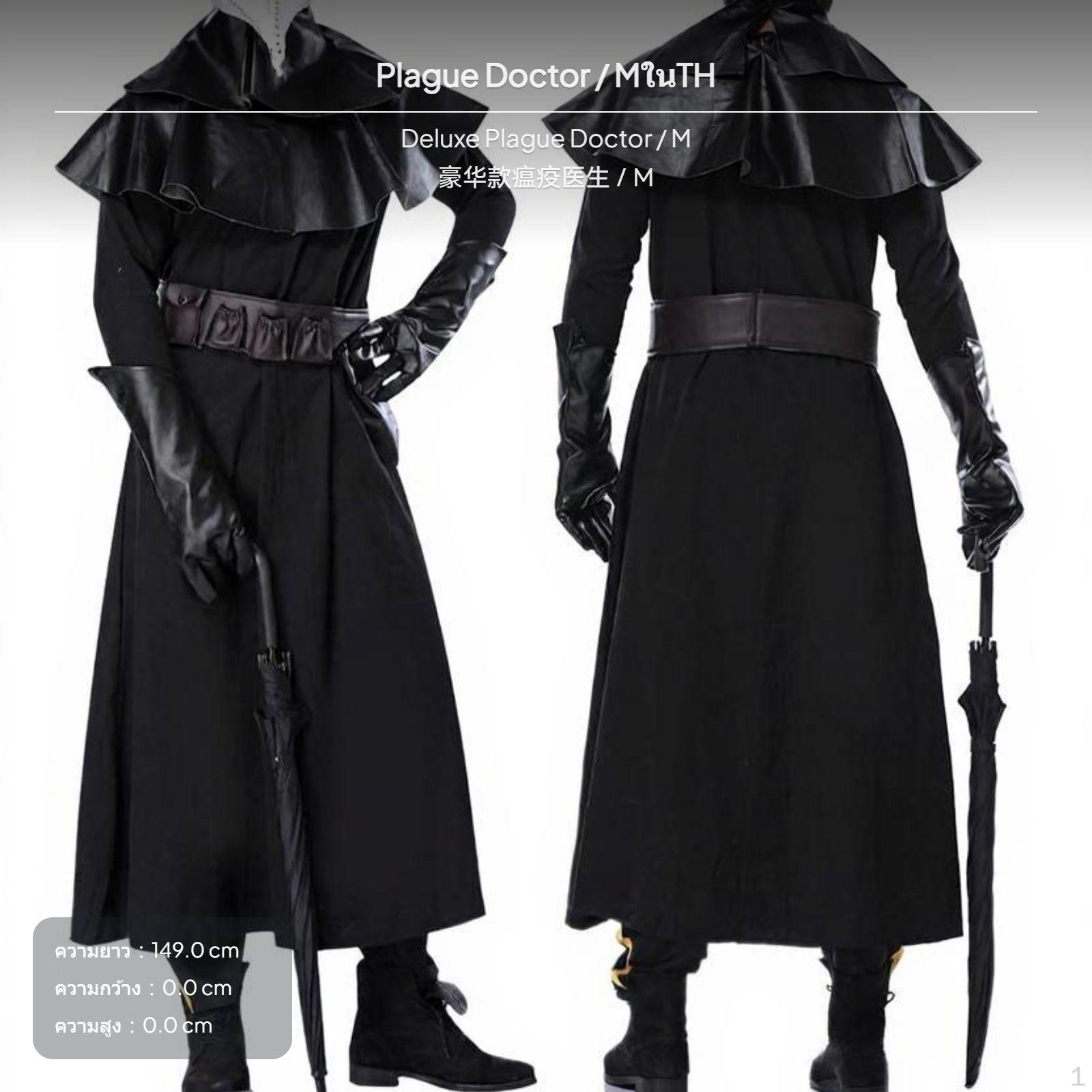 Plague Doctor Costume Faux Leather Accents