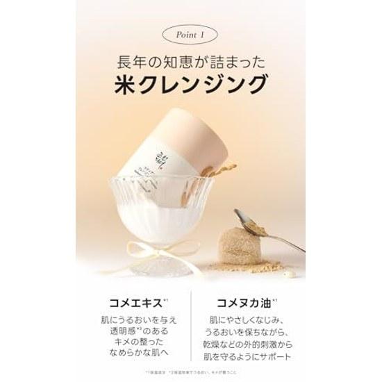 Beauty Joseon Grinder Radiance Cleansing Balm 50ml