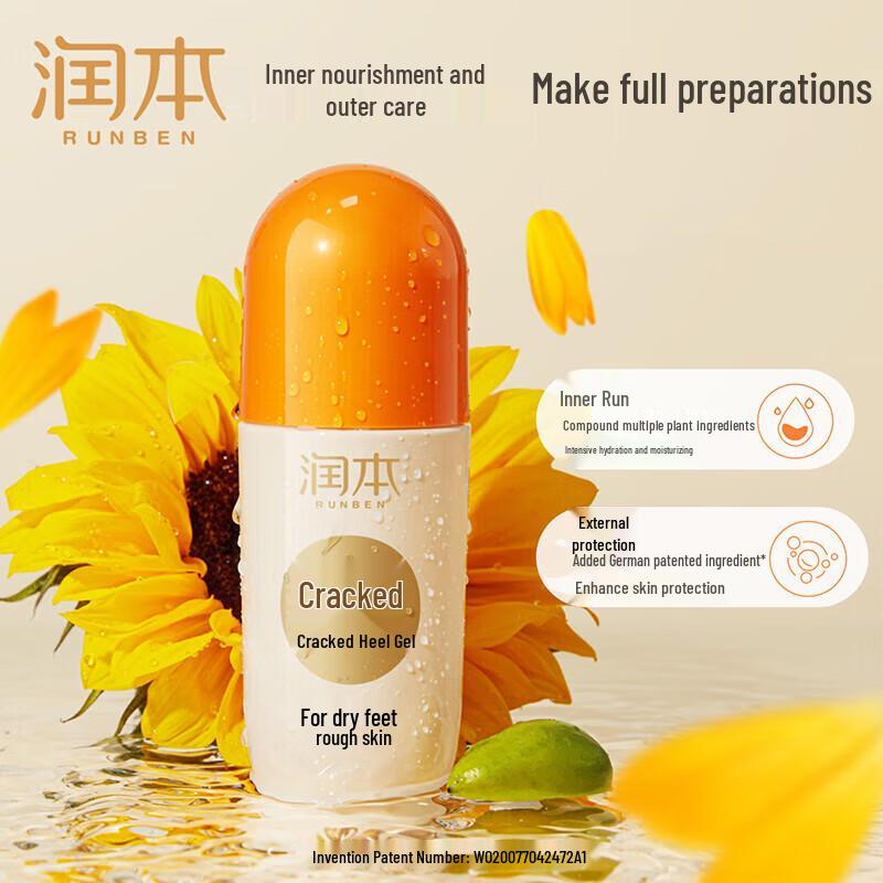 RUNBEN Cracked Heel Repair Cream