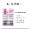 LuxeFlutter - Spiky Multipack False Eyelashes Cluster
