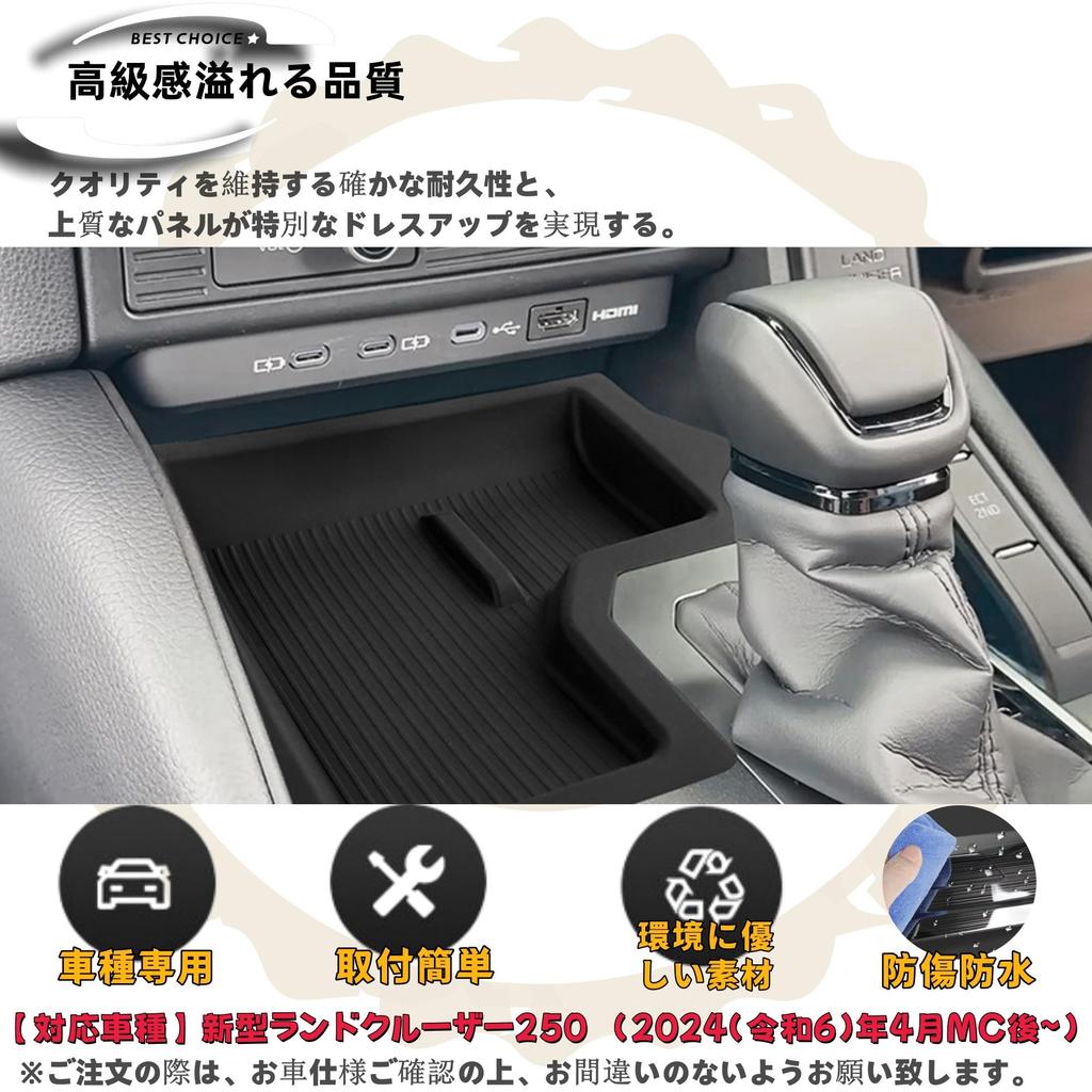DodoxDIY Compatible with the New Land Cruiser 250 Series Custom Parts and Center Console Wireless Charging Rubber Mat with Silicone Storage Space