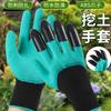 Garden Gloves With Claws, Flower Planting, Stab-Proof Waterproof, Weeding, Digging Soil, Gardening Gloves, Non-Slip And Wear-Resistant Labor Insurance