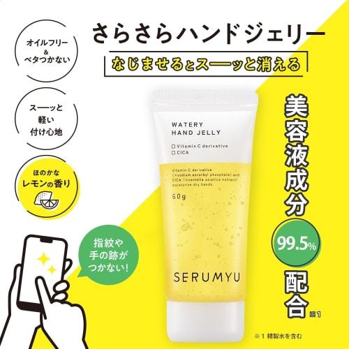 Hand Jelly, Lemon Scent, Set of 2 (60g x 2) <Moisturizes all the way to your fingertips without stickiness> Easy-to-use tube type (Contains Vitamin C
