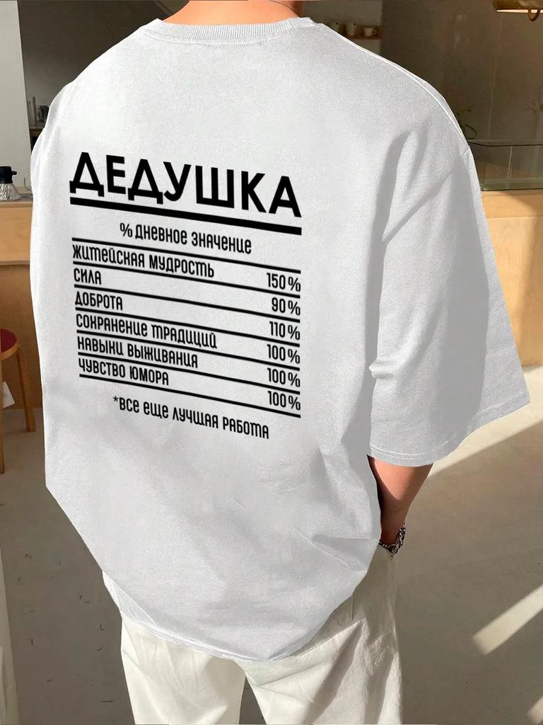 T-shirt with a grandfather print