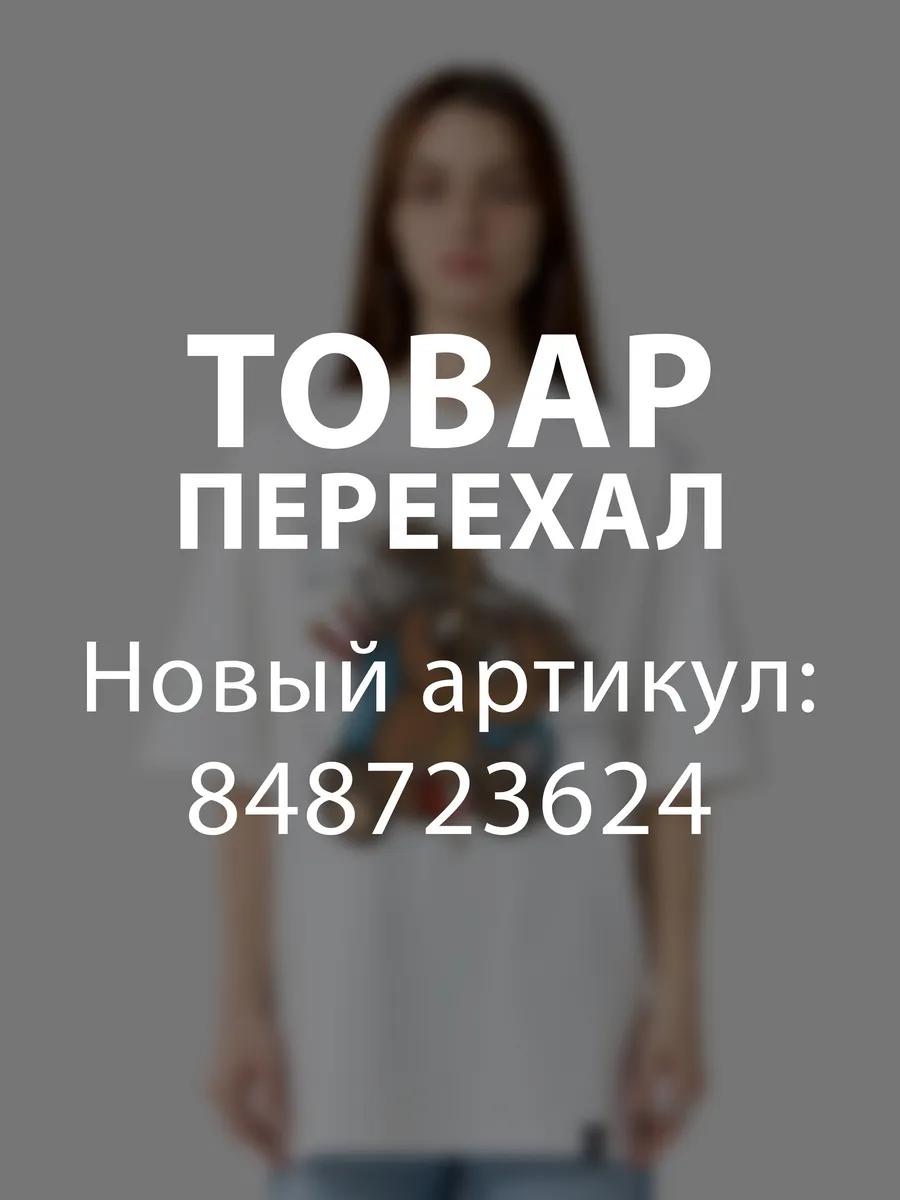 

Свободная футболка с принтом Союзмультфильма S