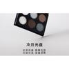 CHOIZ BEAUTY - Day and Night Gift Series Eyeshadow Palette - Cold Moonlight
