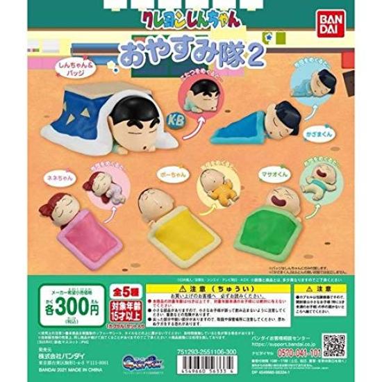 

Набор карандашей Good Night Team 2 типа Bandai Gashapon Shin-chan [5 (полный полный)]