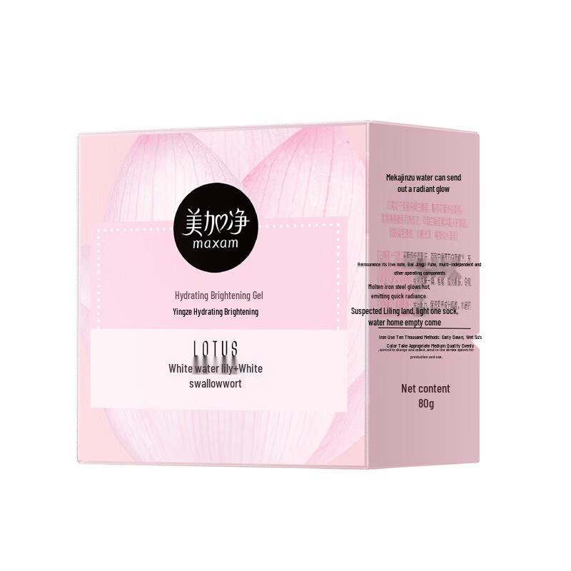 MAXAM Hydrating & Brightening Moisturizer